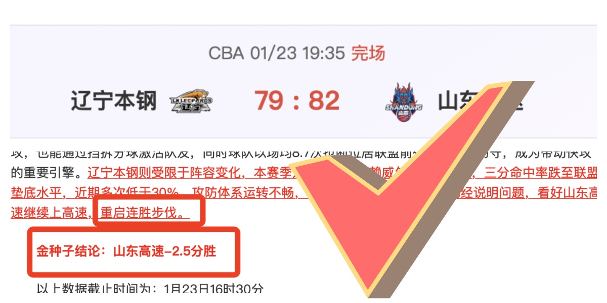 阿莱维斯红,牌争议,拉球衣错失,耀世娱乐,耀世娱乐官网