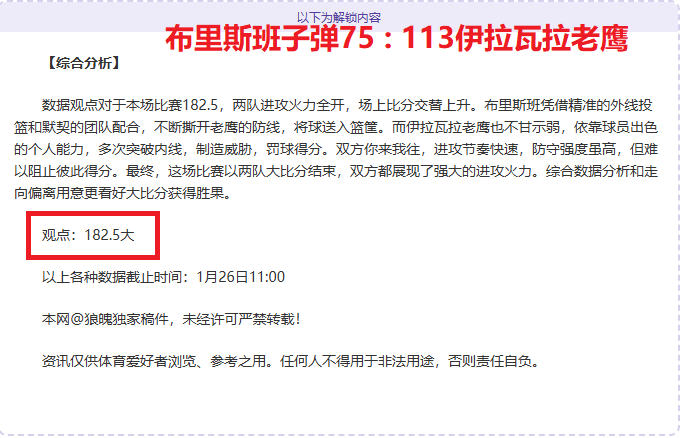 巴塞罗那半,领先奥萨苏,费兰进球,耀世娱乐,耀世娱乐官网