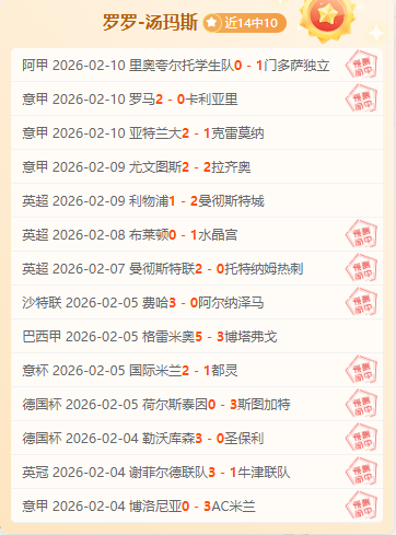 欧冠积分风,阿森纳拜仁,锁定晋级,耀世娱乐,耀世娱乐官网