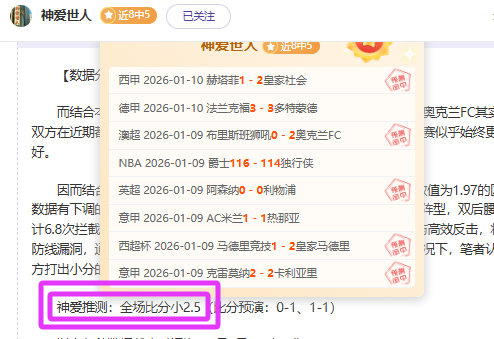 沙尔克,对决比勒菲,尔德,耀世娱乐,耀世娱乐官网