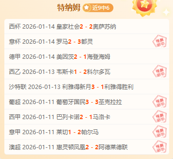 莎头将军德,班世乒赛再,夺冠,耀世娱乐,耀世娱乐官网