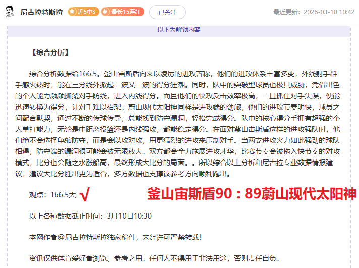 遗憾满溢,球迷斥资,镑抢购水晶,耀世娱乐,耀世娱乐官网