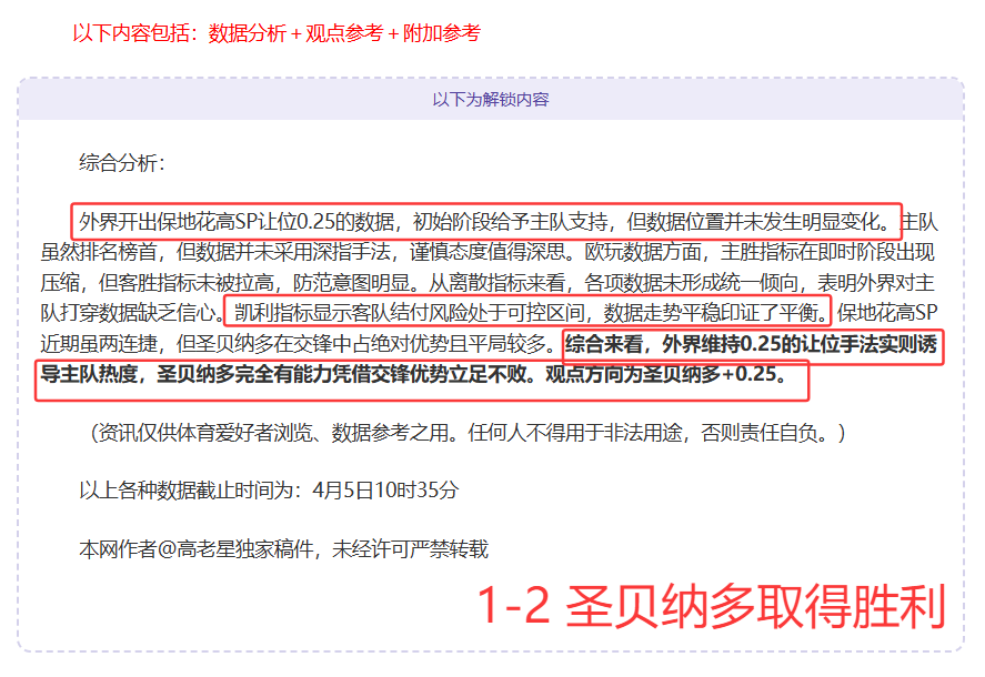 申花荣耀再,连续两年海,港争霸未果,耀世娱乐,耀世娱乐官网