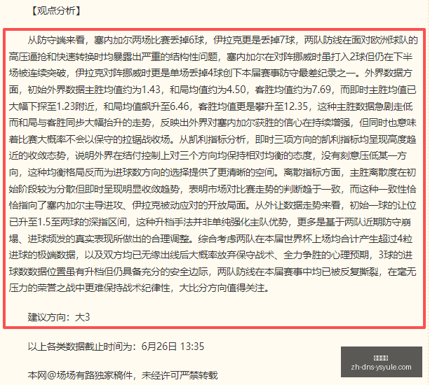巴尔特拉谈,胜利,战胜阿森纳,耀世娱乐官网,耀世娱乐下载,耀世娱乐平台,耀世娱乐互动,耀世娱乐入口