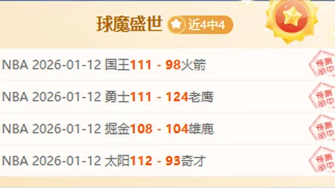 【NBA深度解析】揭秘赛果与得分秘籍，胜负瞬间揭晓！