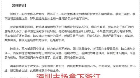 智利甲：华奇巴托对康塞西翁大学专家推荐