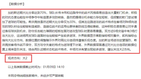 李武军评论：乒乓球亚洲杯中国队获显著佳绩