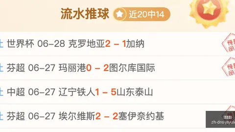 2026前瞻：基辅迪纳摩中卫米哈夫科转会传闻