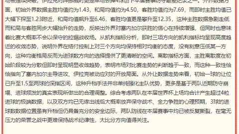 巴尔特拉谈胜利耀世娱乐官网：战胜阿森纳的双重喜悦，不仅结果辉煌，比赛过程亦让人欣慰